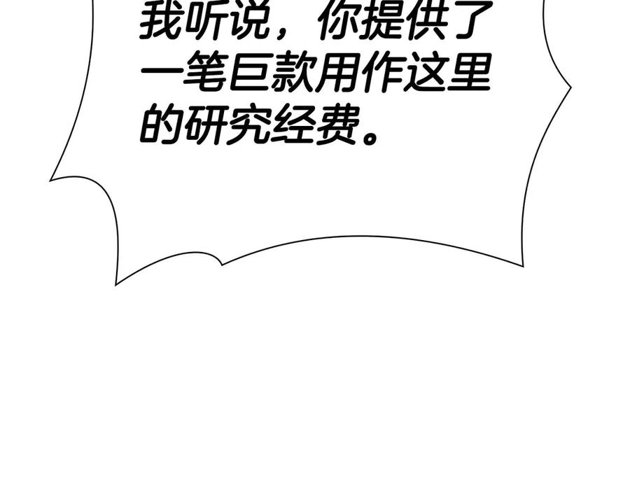 《重生后成为FFF级巫医》第58话 进小黑屋去吧你 第87页