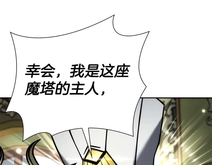 《重生后成为FFF级巫医》第58话 进小黑屋去吧你 第70页