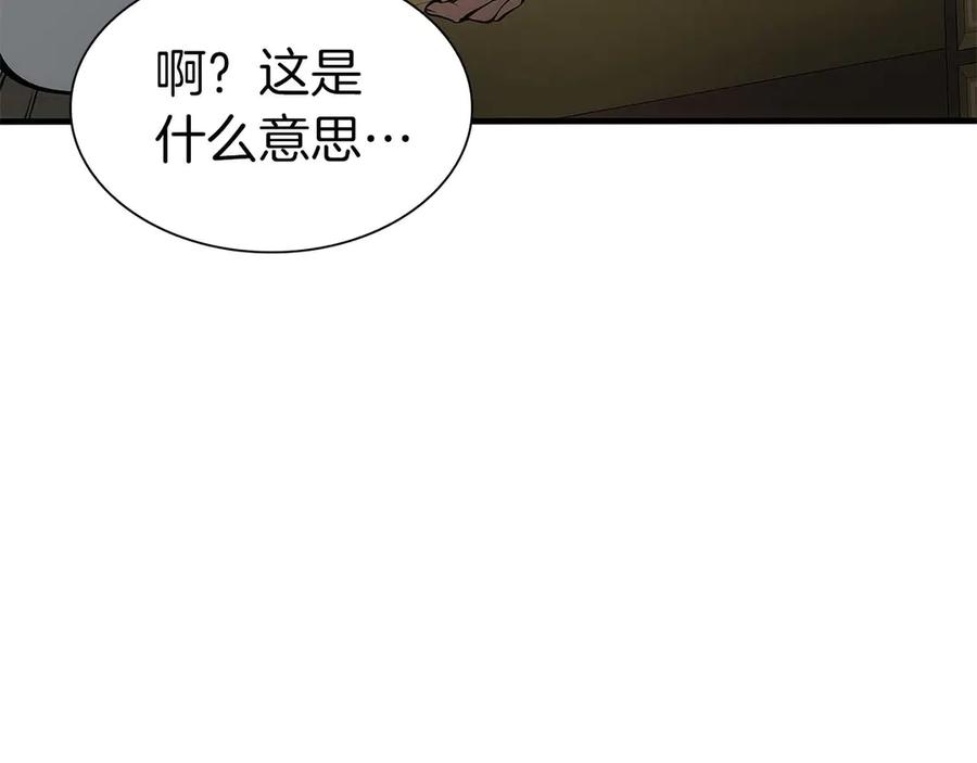 《重生后成为FFF级巫医》第58话 进小黑屋去吧你 第110页