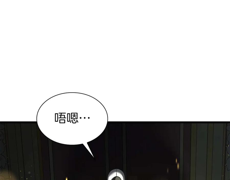 《重生后成为FFF级巫医》第58话 进小黑屋去吧你 第46页