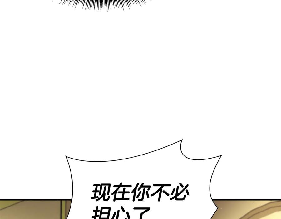 《重生后成为FFF级巫医》第58话 进小黑屋去吧你 第66页