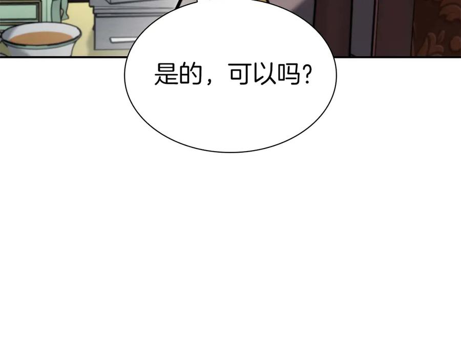 《重生后成为FFF级巫医》第58话 进小黑屋去吧你 第83页