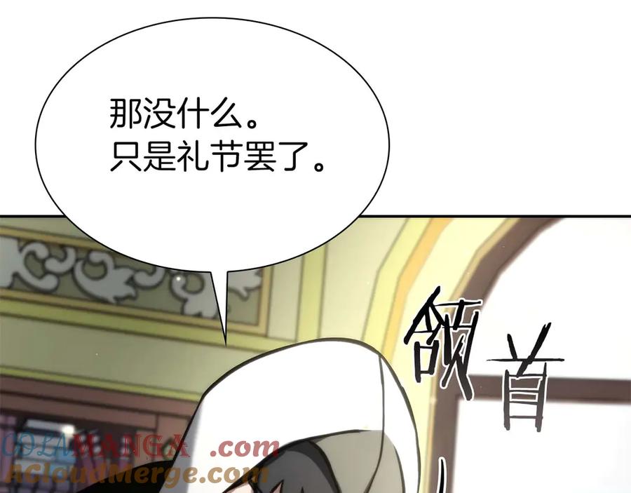 《重生后成为FFF级巫医》第58话 进小黑屋去吧你 第89页
