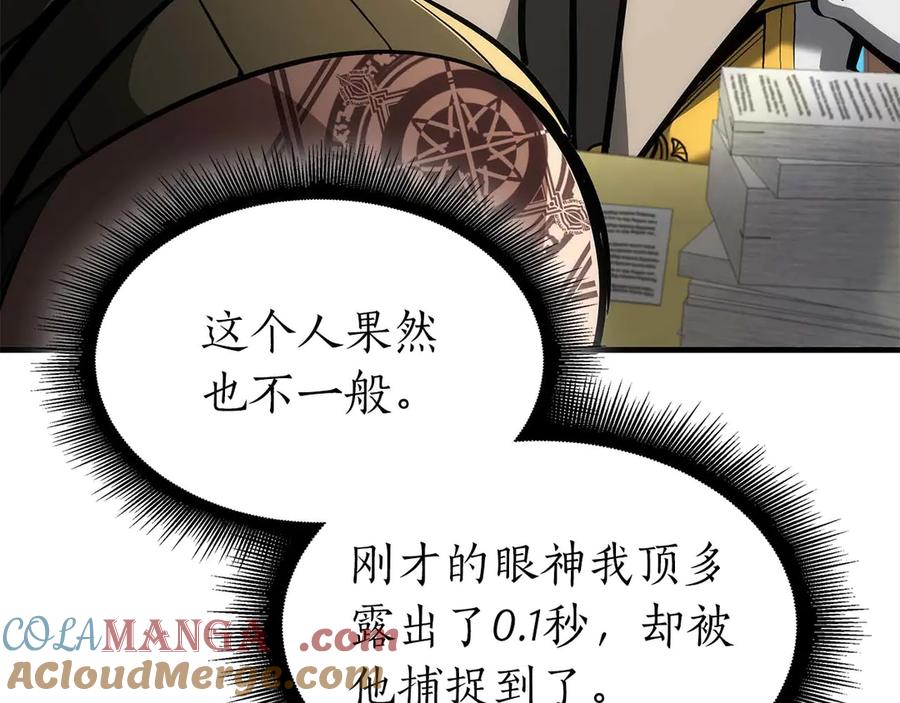 《重生后成为FFF级巫医》第58话 进小黑屋去吧你 第113页