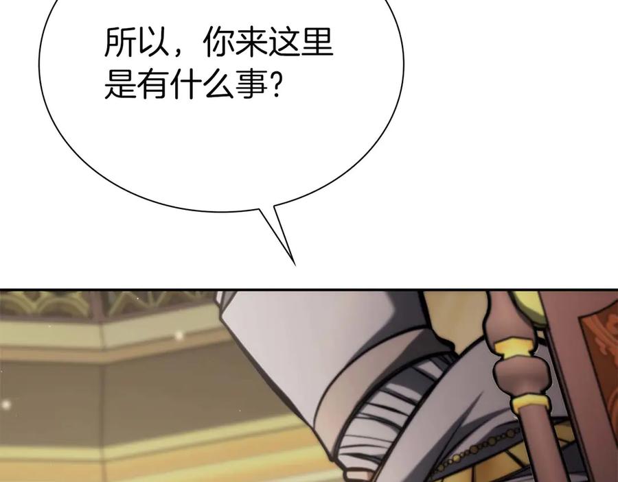 《重生后成为FFF级巫医》第58话 进小黑屋去吧你 第74页