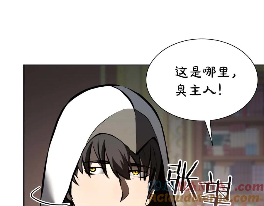 《重生后成为FFF级巫医》第58话 进小黑屋去吧你 第49页
