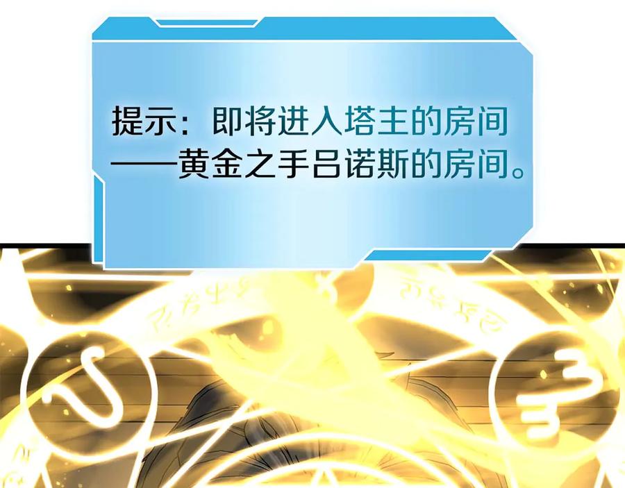 《重生后成为FFF级巫医》第58话 进小黑屋去吧你 第32页