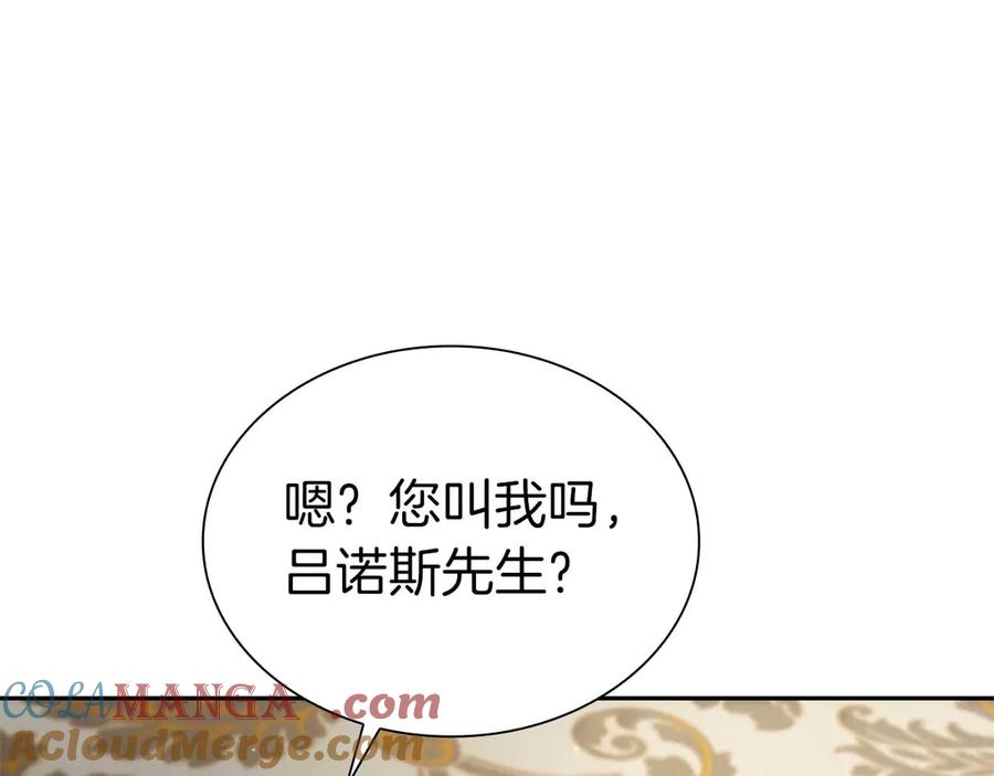 《重生后成为FFF级巫医》第58话 进小黑屋去吧你 第101页