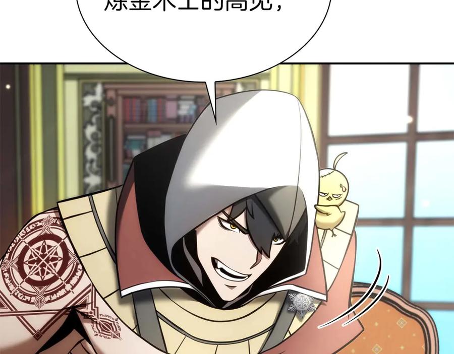 《重生后成为FFF级巫医》第58话 进小黑屋去吧你 第78页