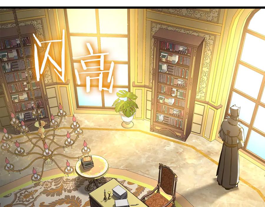 《重生后成为FFF级巫医》第58话 进小黑屋去吧你 第52页