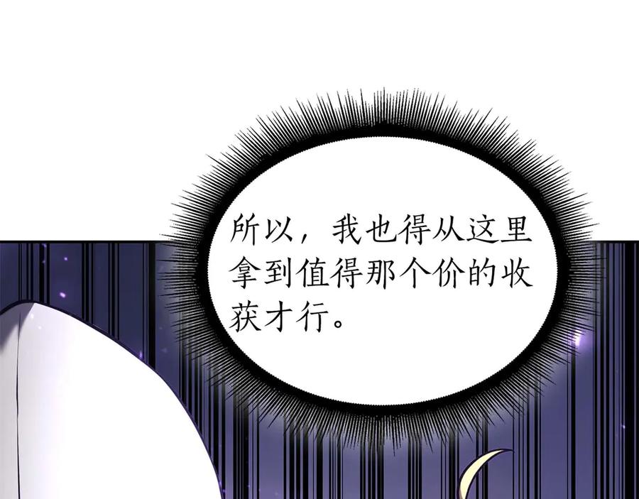 《重生后成为FFF级巫医》第58话 进小黑屋去吧你 第95页