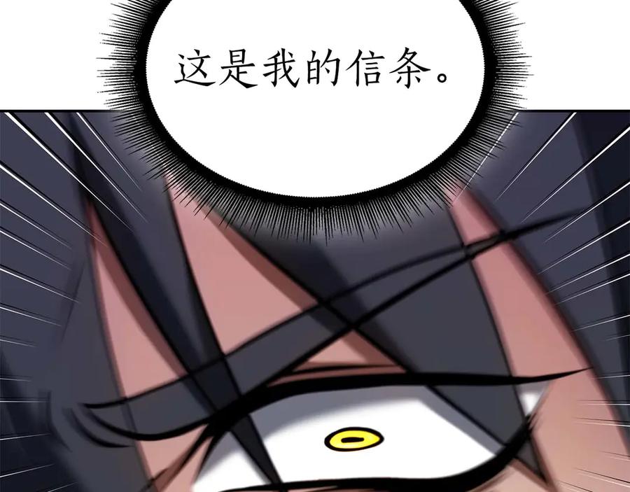 《重生后成为FFF级巫医》第58话 进小黑屋去吧你 第99页