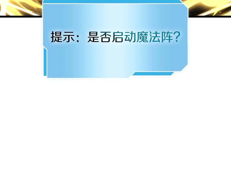 《重生后成为FFF级巫医》第58话 进小黑屋去吧你 第34页