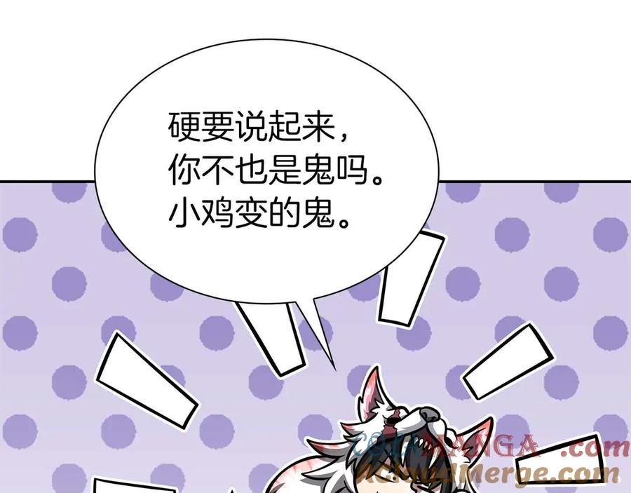 《重生后成为FFF级巫医》第59话 半兽人屹立在大地上 第117页
