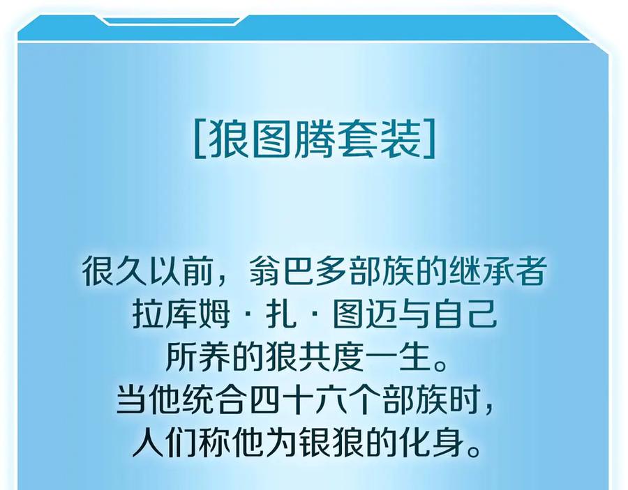 《重生后成为FFF级巫医》第59话 半兽人屹立在大地上 第52页