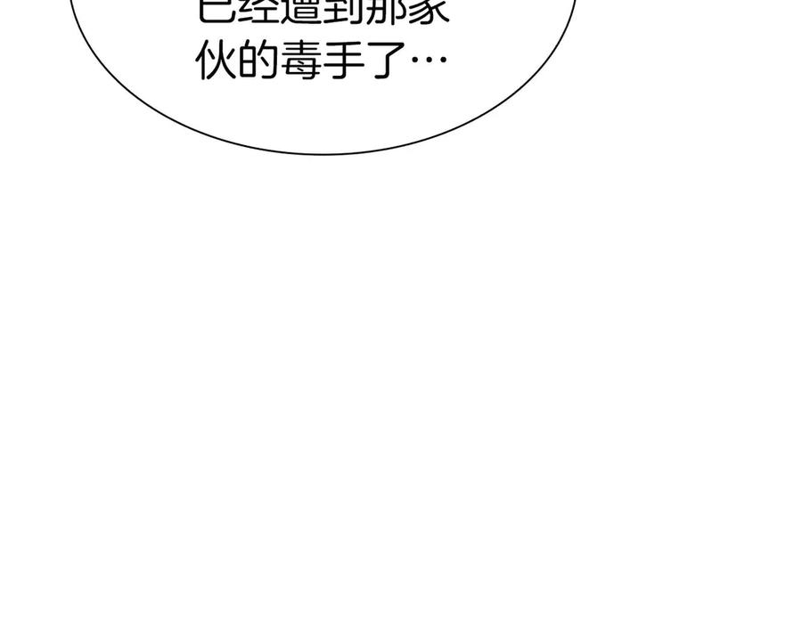 《重生后成为FFF级巫医》第59话 半兽人屹立在大地上 第24页