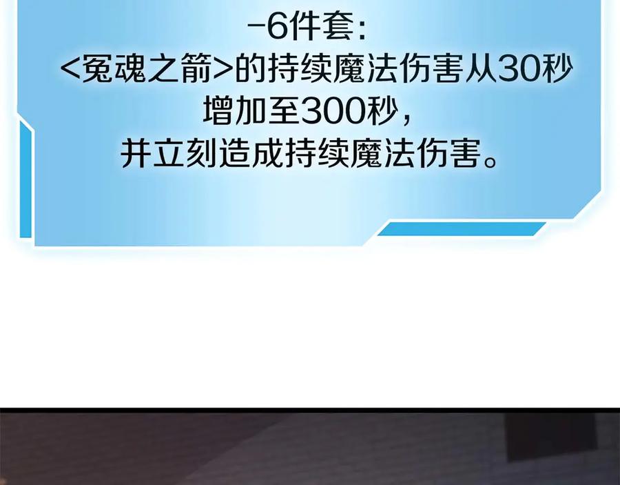 《重生后成为FFF级巫医》第59话 半兽人屹立在大地上 第55页