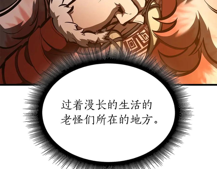 《重生后成为FFF级巫医》第59话 半兽人屹立在大地上 第139页