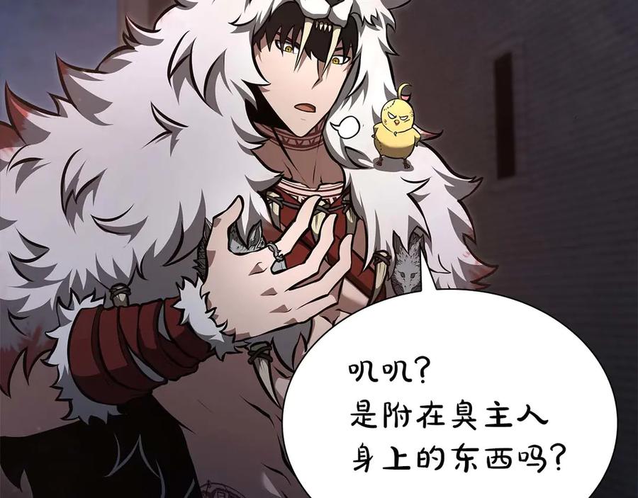 《重生后成为FFF级巫医》第59话 半兽人屹立在大地上 第66页