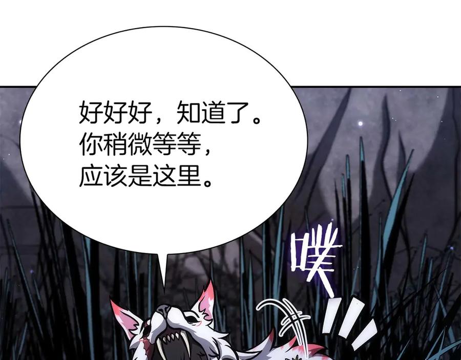 《重生后成为FFF级巫医》第59话 半兽人屹立在大地上 第120页