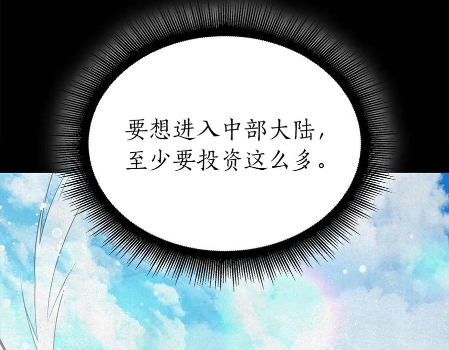 《重生后成为FFF级巫医》第59话 半兽人屹立在大地上 第62页