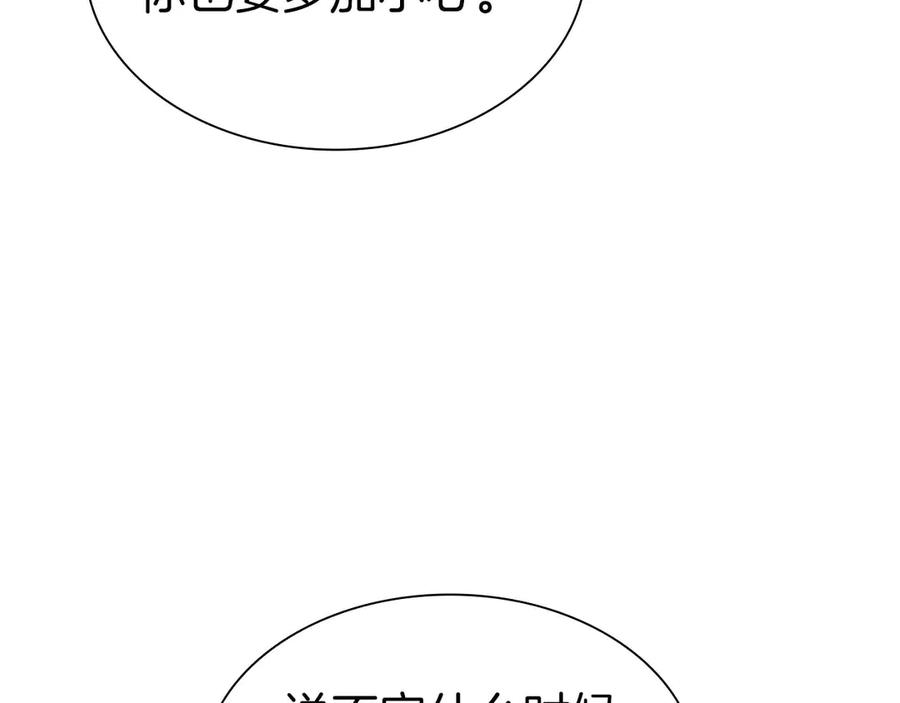 《重生后成为FFF级巫医》第59话 半兽人屹立在大地上 第30页