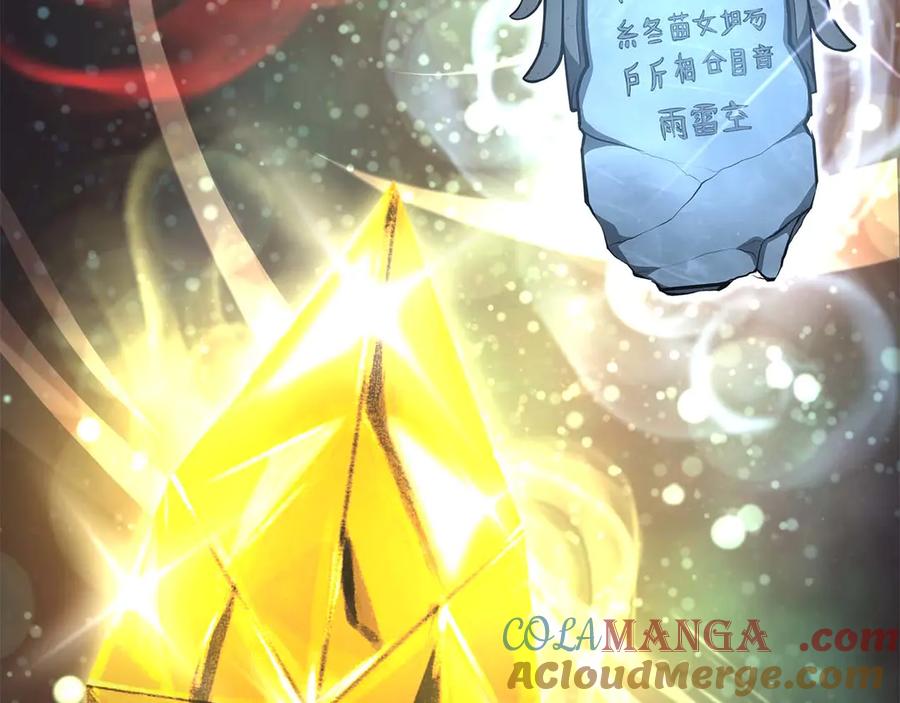 《重生后成为FFF级巫医》第59话 半兽人屹立在大地上 第45页