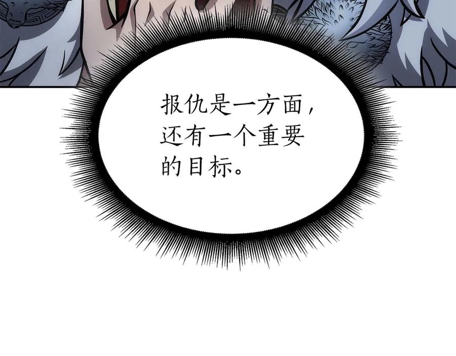《重生后成为FFF级巫医》第59话 半兽人屹立在大地上 第71页