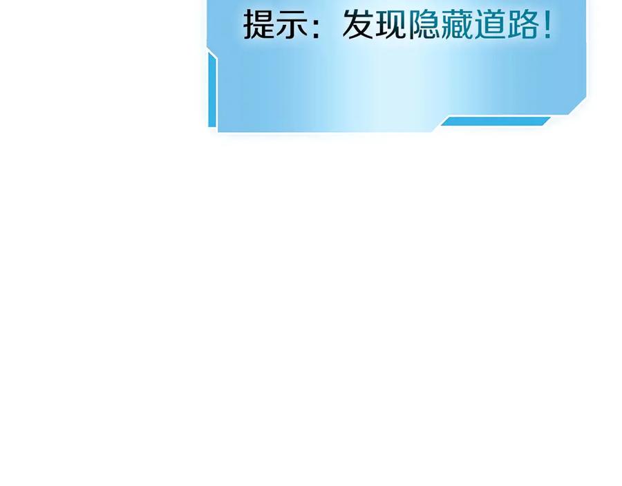 《重生后成为FFF级巫医》第59话 半兽人屹立在大地上 第143页