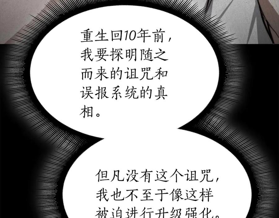 《重生后成为FFF级巫医》第59话 半兽人屹立在大地上 第75页