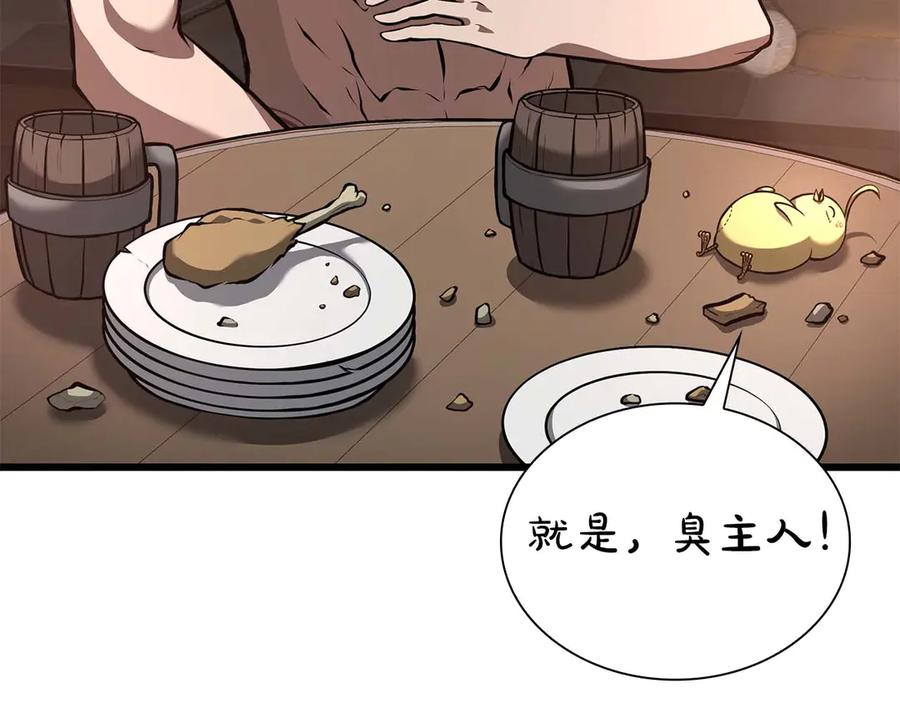 《重生后成为FFF级巫医》第59话 半兽人屹立在大地上 第12页