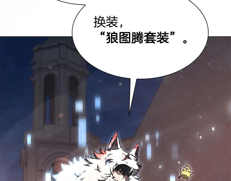 《重生后成为FFF级巫医》第59话 半兽人屹立在大地上 第48页