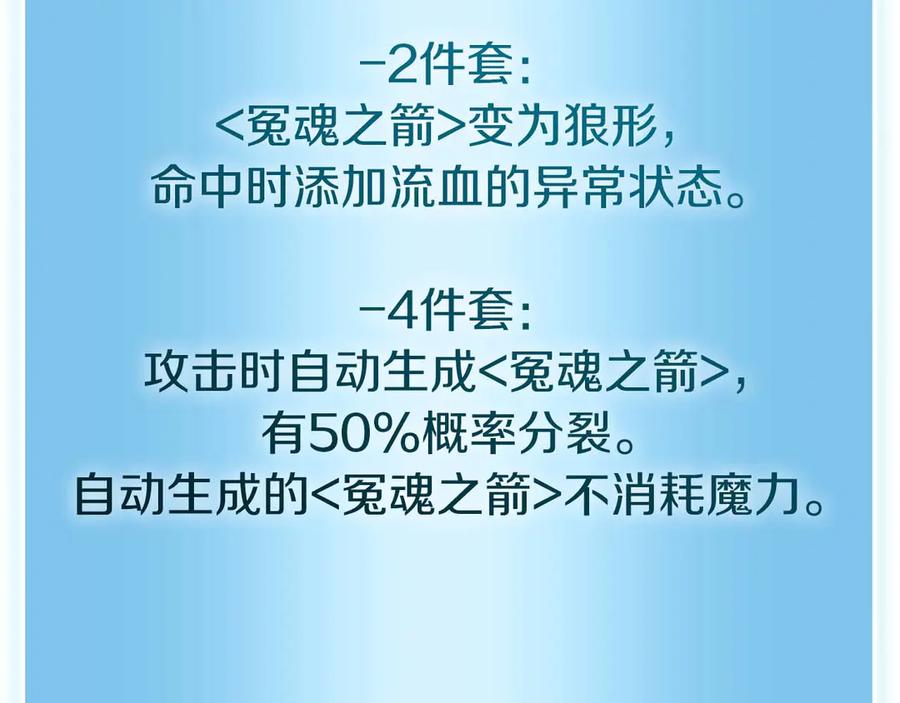 《重生后成为FFF级巫医》第59话 半兽人屹立在大地上 第54页