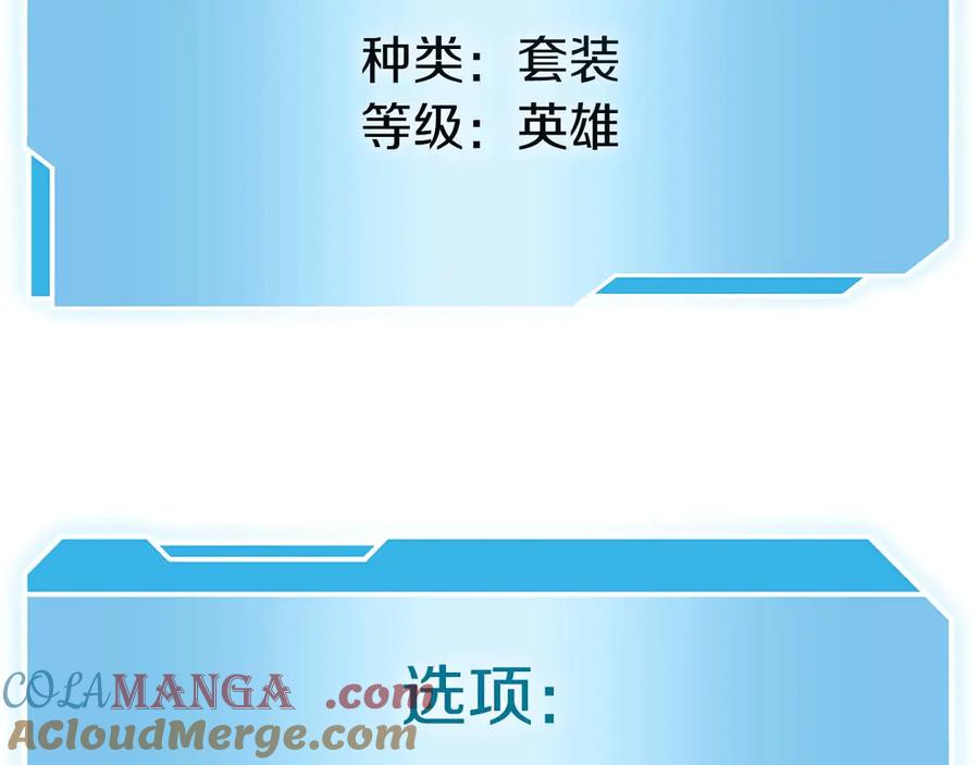 《重生后成为FFF级巫医》第59话 半兽人屹立在大地上 第53页