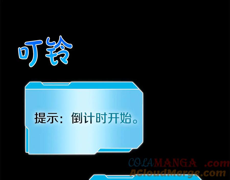 《重生后成为FFF级巫医》第59话 半兽人屹立在大地上 第77页