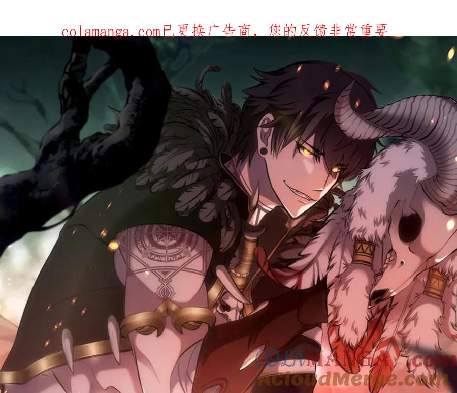 《重生后成为FFF级巫医》第59话 半兽人屹立在大地上 第1页