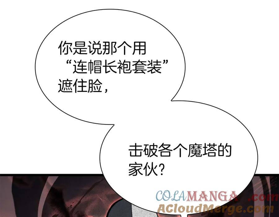 《重生后成为FFF级巫医》第59话 半兽人屹立在大地上 第21页