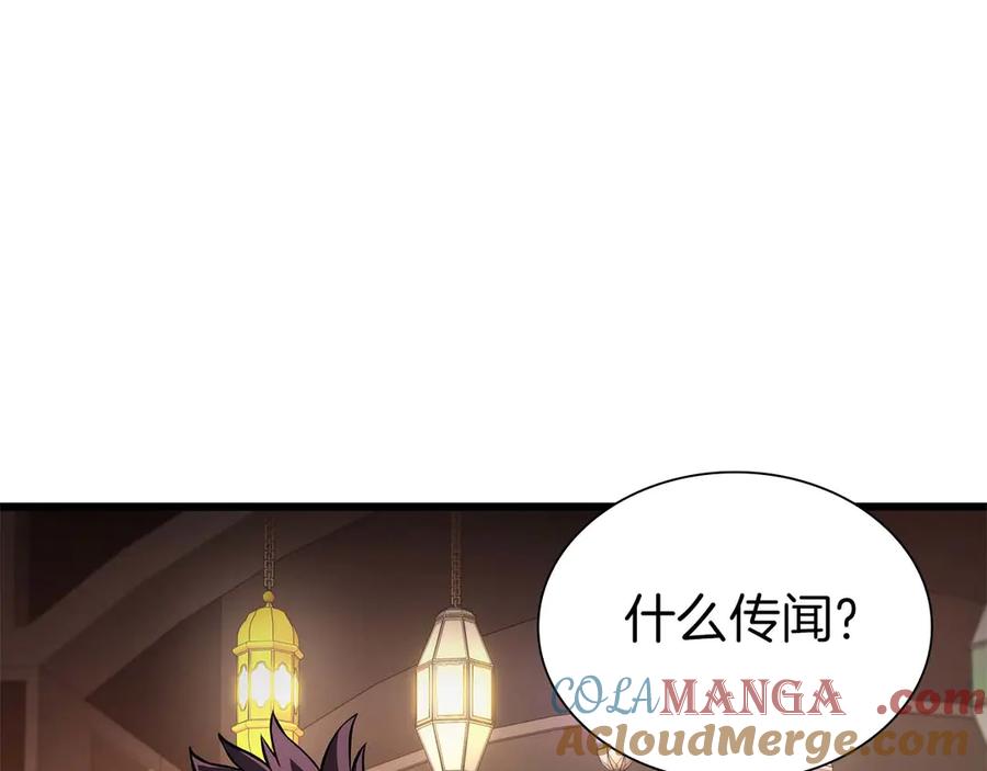 《重生后成为FFF级巫医》第59话 半兽人屹立在大地上 第17页