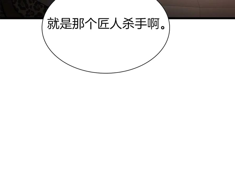 《重生后成为FFF级巫医》第59话 半兽人屹立在大地上 第19页