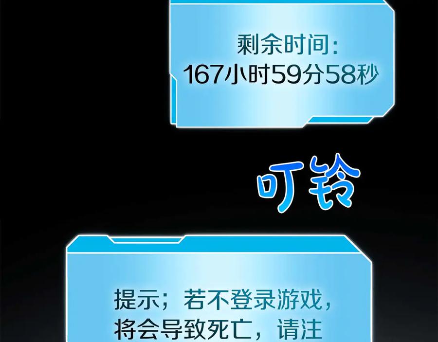 《重生后成为FFF级巫医》第59话 半兽人屹立在大地上 第78页