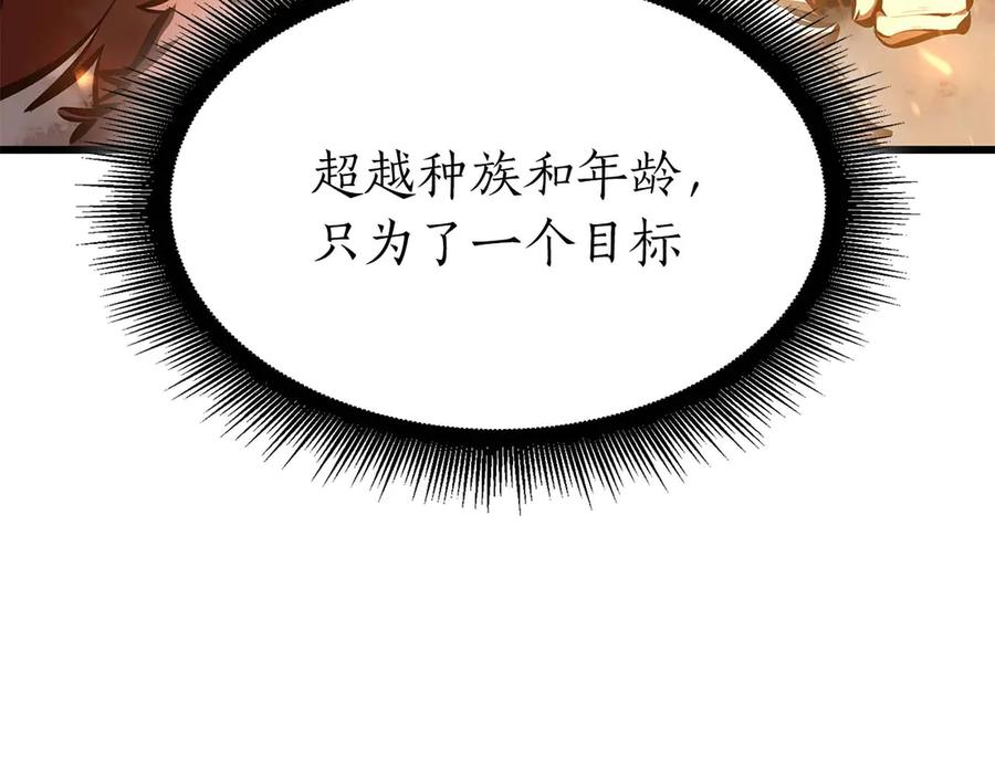 《重生后成为FFF级巫医》第59话 半兽人屹立在大地上 第136页