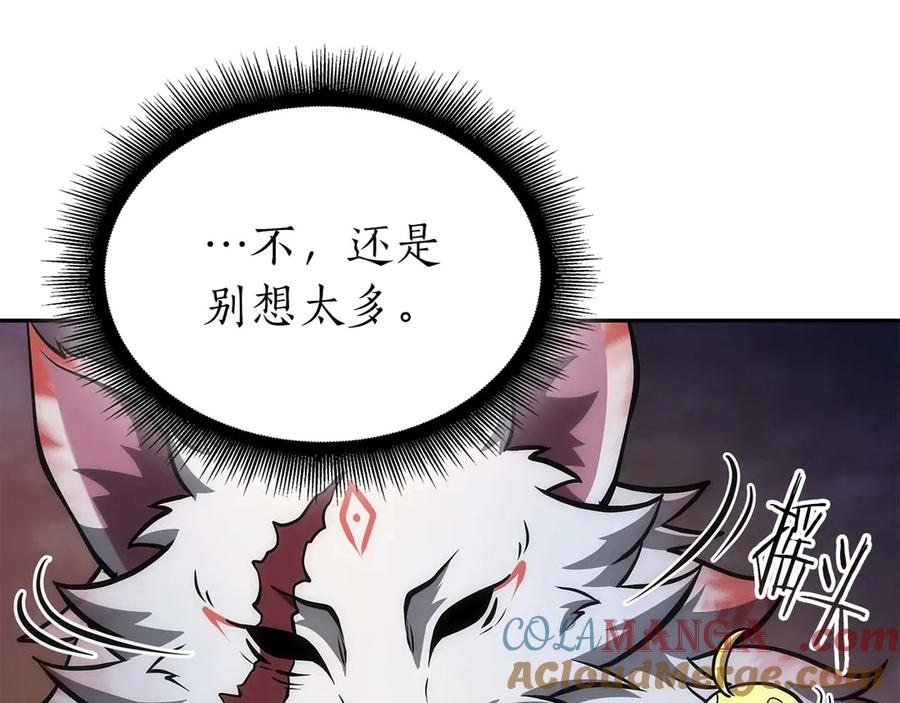 《重生后成为FFF级巫医》第59话 半兽人屹立在大地上 第89页
