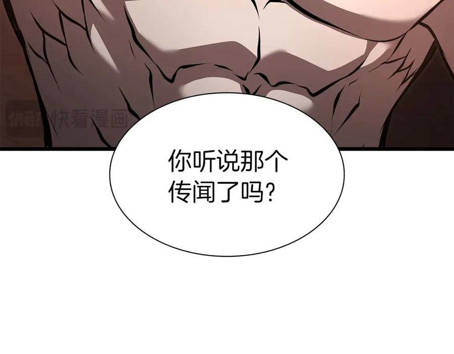 《重生后成为FFF级巫医》第59话 半兽人屹立在大地上 第16页
