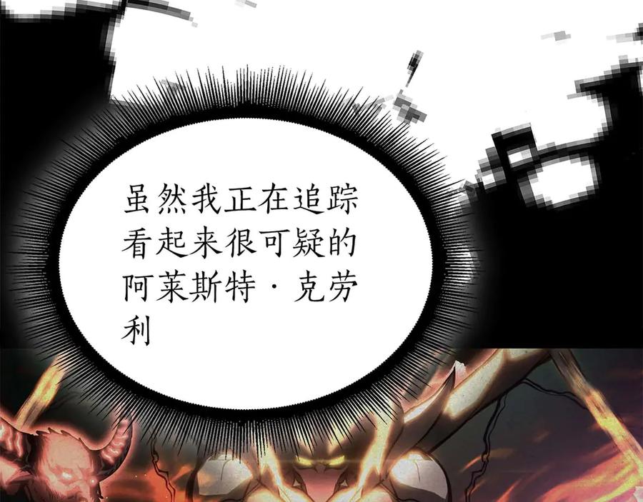 《重生后成为FFF级巫医》第59话 半兽人屹立在大地上 第84页