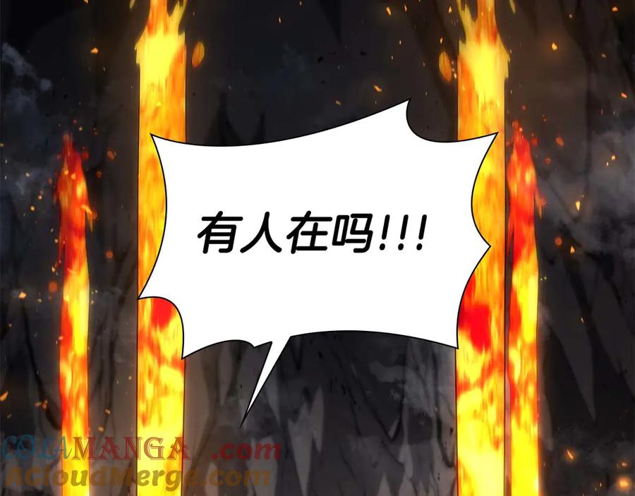 《重生后成为FFF级巫医》第59话 半兽人屹立在大地上 第141页