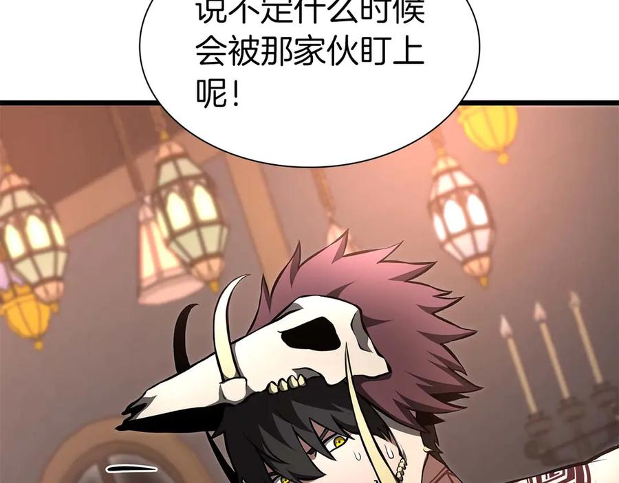 《重生后成为FFF级巫医》第59话 半兽人屹立在大地上 第31页