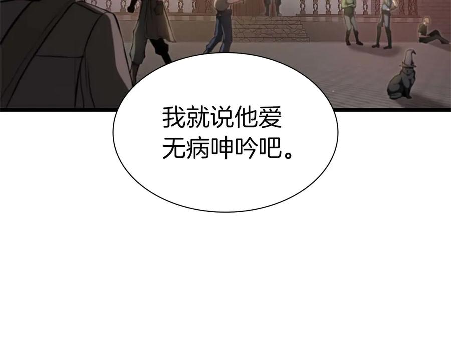 《重生后成为FFF级巫医》第59话 半兽人屹立在大地上 第8页