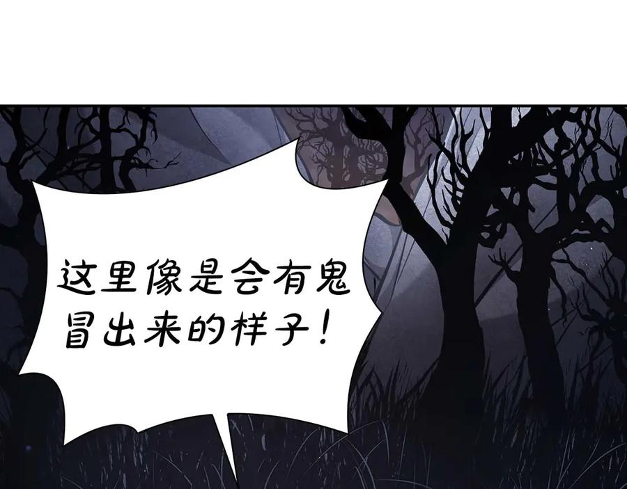 《重生后成为FFF级巫医》第59话 半兽人屹立在大地上 第114页