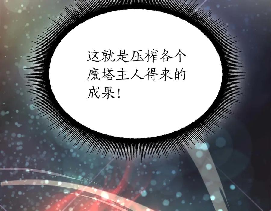 《重生后成为FFF级巫医》第59话 半兽人屹立在大地上 第43页