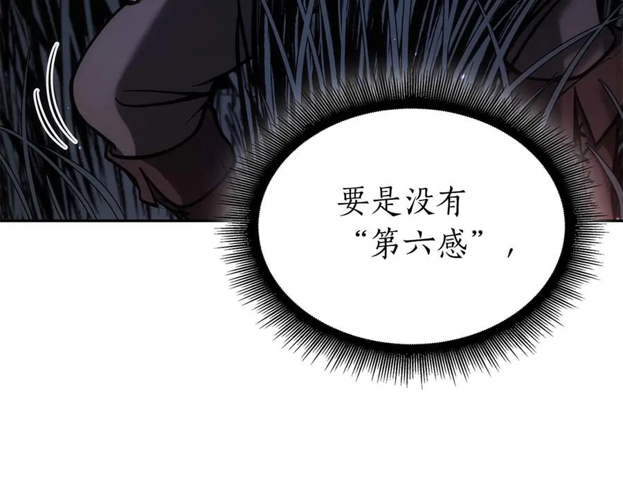 《重生后成为FFF级巫医》第59话 半兽人屹立在大地上 第122页